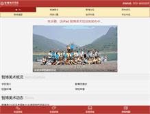 Tablet Screenshot of hnzbhs.com